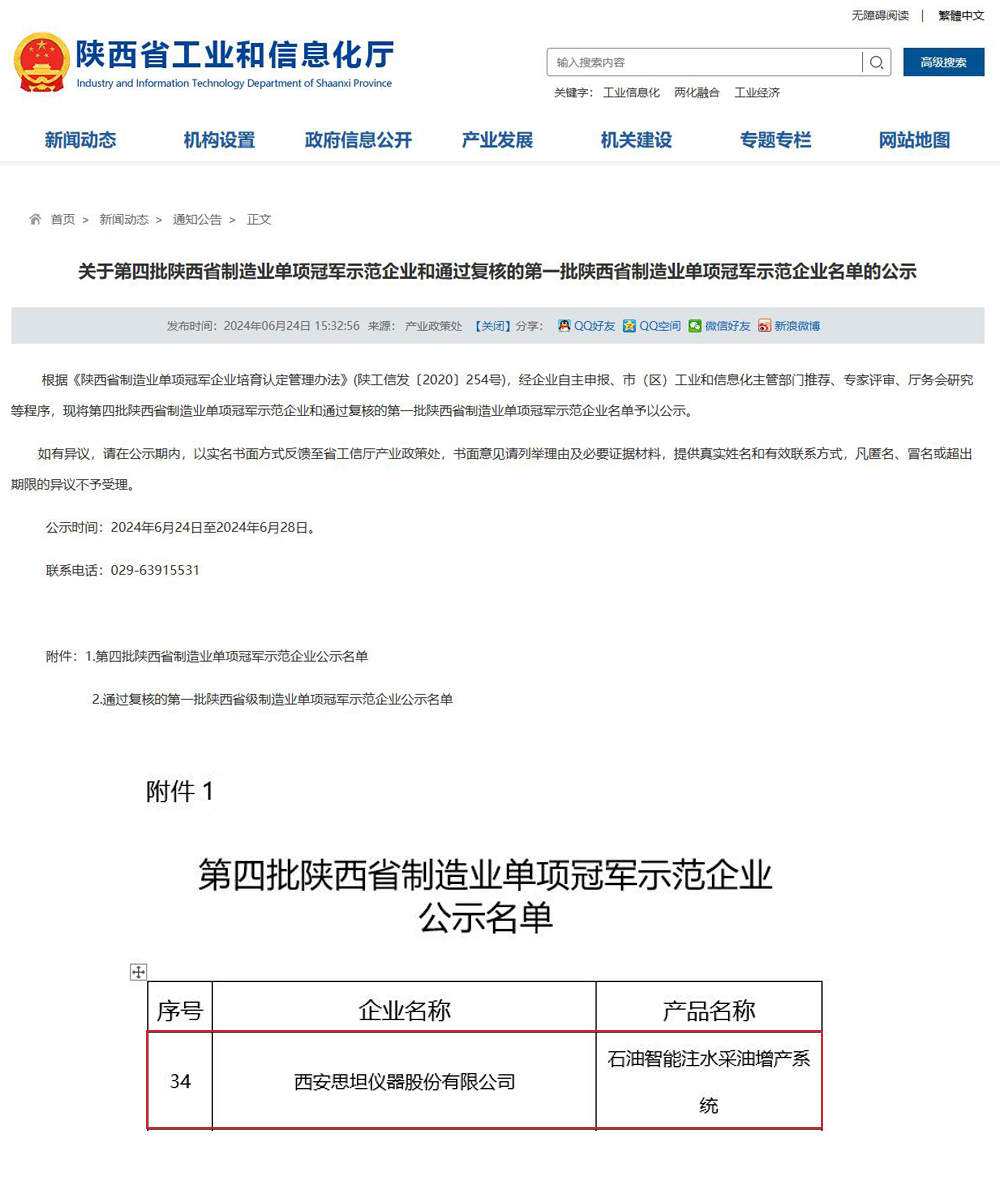 Betway·必威(西汉姆联)官方网站-Official website